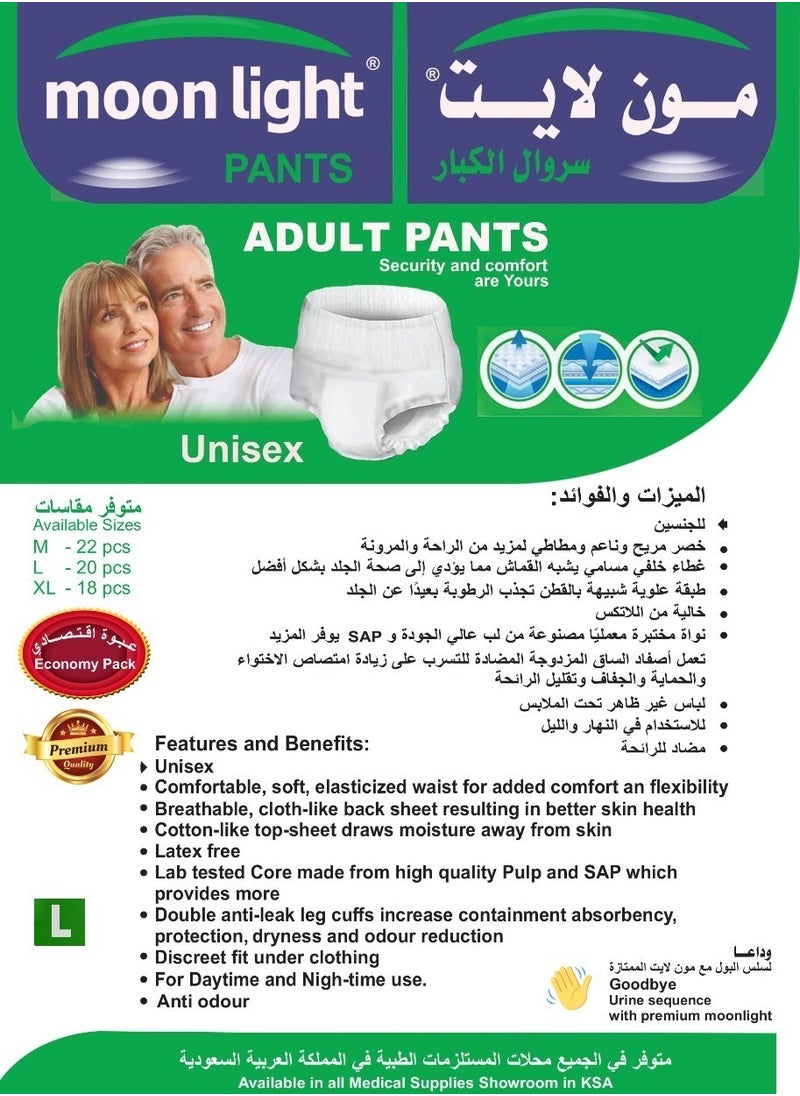 مون لايت عبوة من 20 حفاضة فاخرة  لكبار السن مون لايت مقاس كبير  - Image 3
