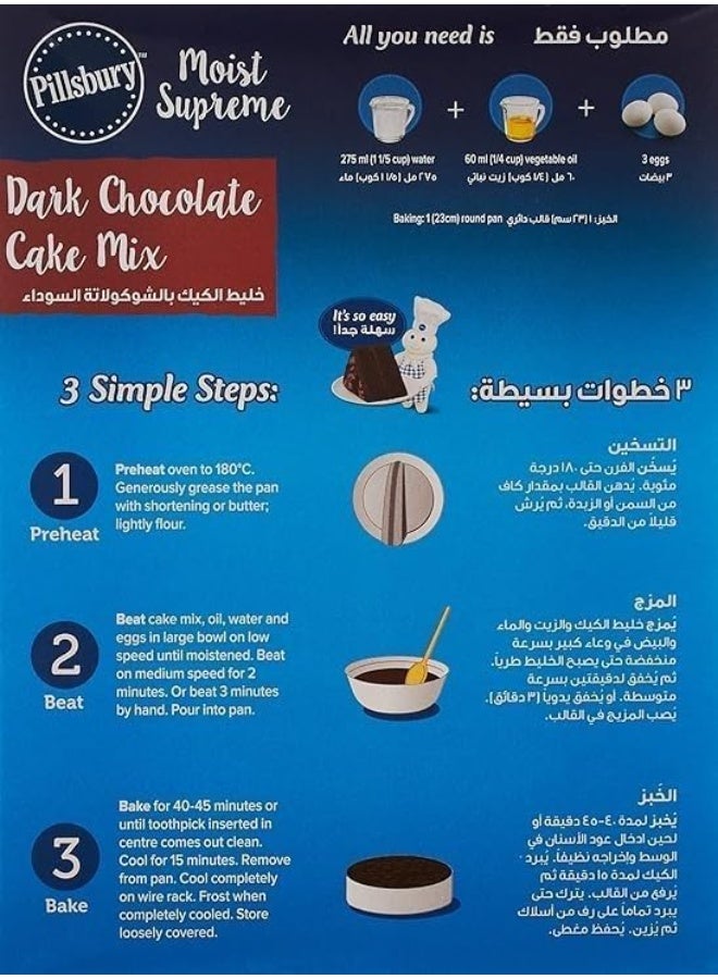 Pillsbury Dark Chocolate Cake Mix 485G - Image 2