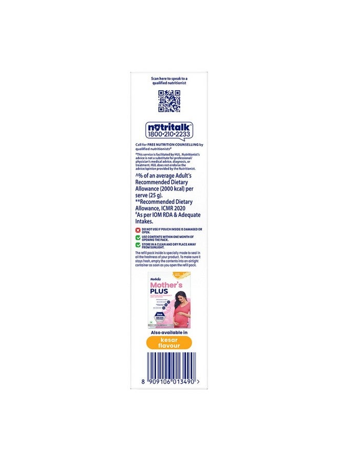 Horlicks مشروب هورليكس للأمهات بنكهة الفانيليا 400 جرام - تغذية للحمل والرضاعة مع بروتينات لوزن ولادة صحي - بدون سكر مضاف - Image 2