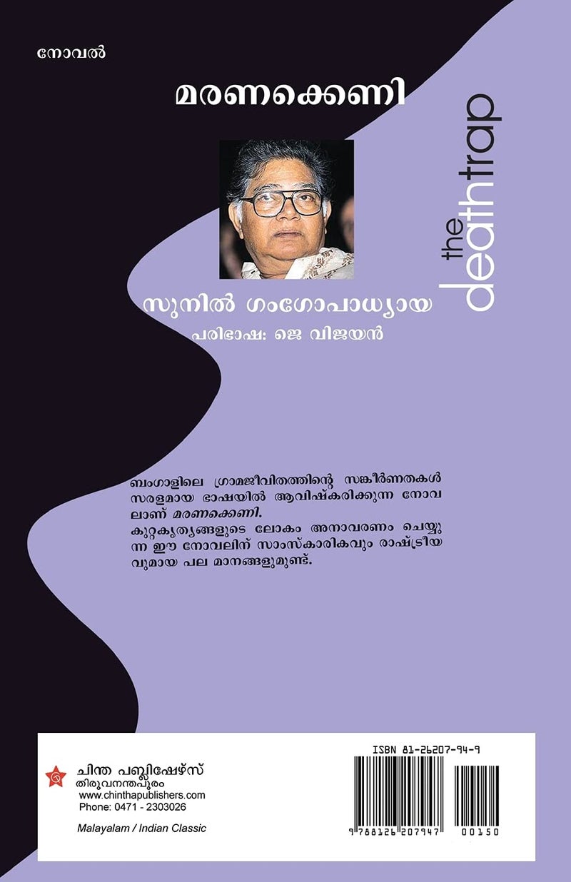Maranakeni  - Image 2