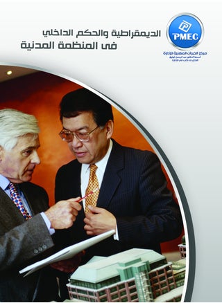 Democracy and internal governance in civil society - pzsku/ZAEF68039A15E283DA7D4Z/45/_/1737979228/41aa8cd5-e745-4c3c-8441-2bd5f21707a5