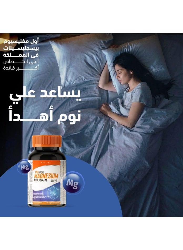 هوليستا مغنيسيوم بيسجليسينات 200مغ 60كبسولة هلامية - Image 3