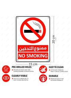 Rubik Acrylic No Smoking Sign 20x15cm, 2pcs Highly Reflective UV Protected Weather Resistant Premium Plastic Sign Arabic & English - Red/White  - Image 2