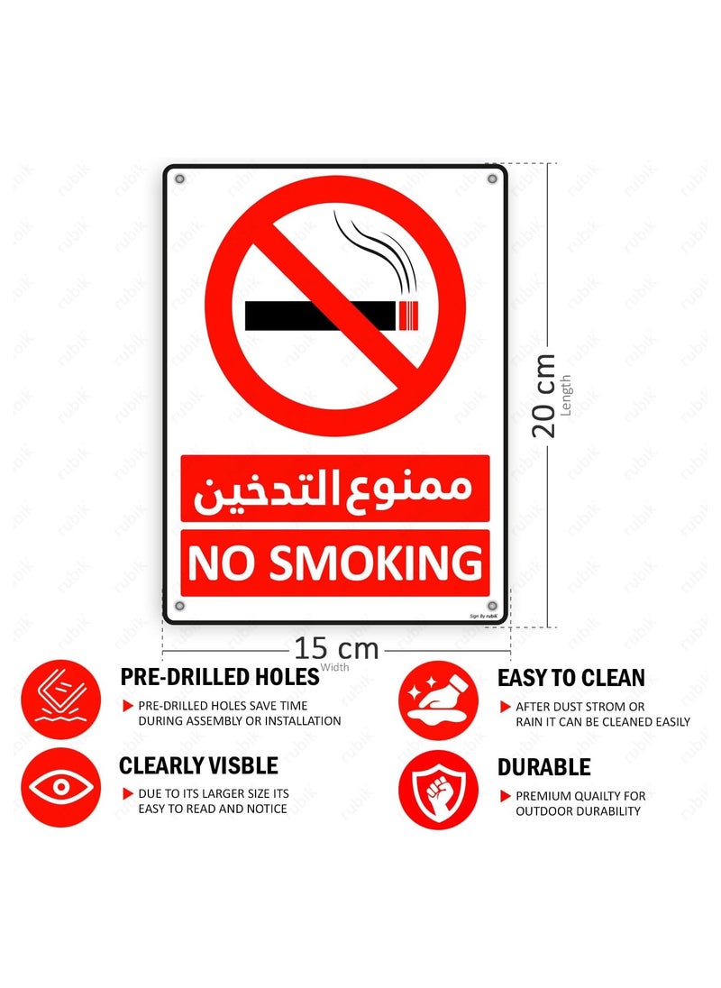 Rubik Acrylic No Smoking Sign 20x15cm, 2pcs Highly Reflective UV Protected Weather Resistant Premium Plastic Sign Arabic & English - Red/White  - Image 2