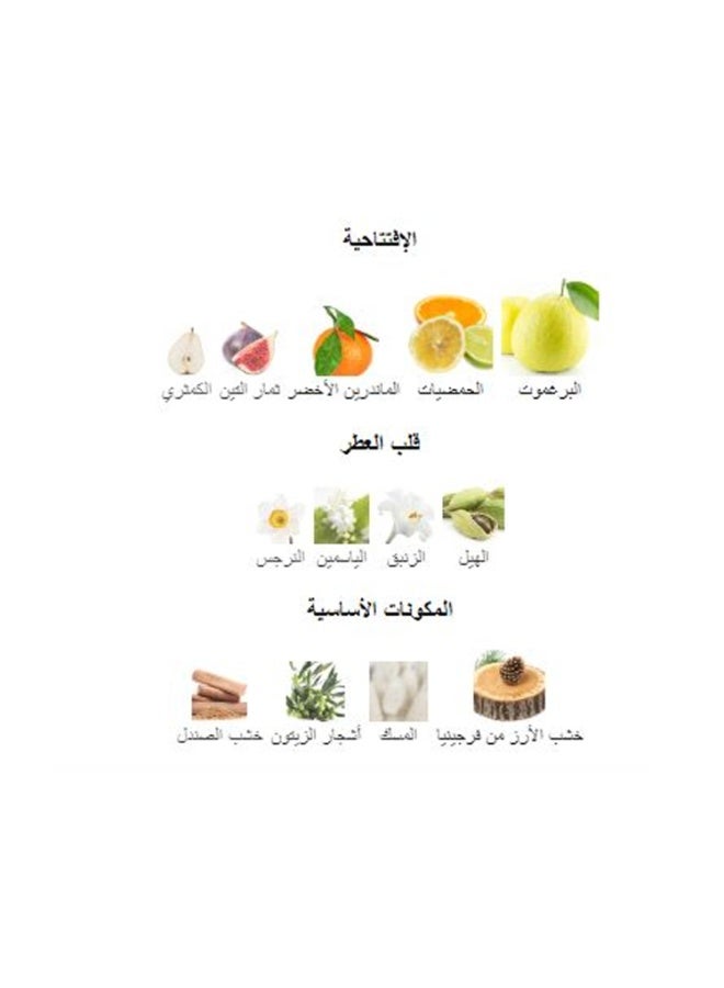 ميزون الهمبرا عطر جوبيلانت ايسنس للنساء 100 مل - Image 3