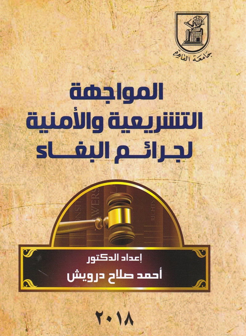 Legislative and security confrontation of prostitution crimes