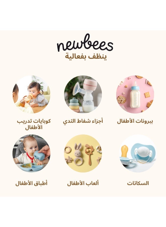 نيو بيز لتجارة المستحضرات التجميل  منظف ببرونات وأدوات الأطفال نيوبيز (500 مل) - Image 2