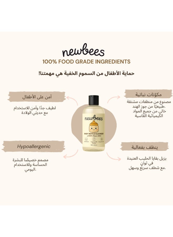 نيو بيز لتجارة المستحضرات التجميل  منظف ببرونات وأدوات الأطفال نيوبيز (500 مل) - Image 4