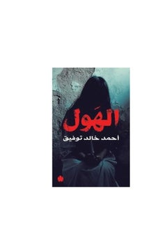 Alasryaa Library for publishing and distribution The sphinx 