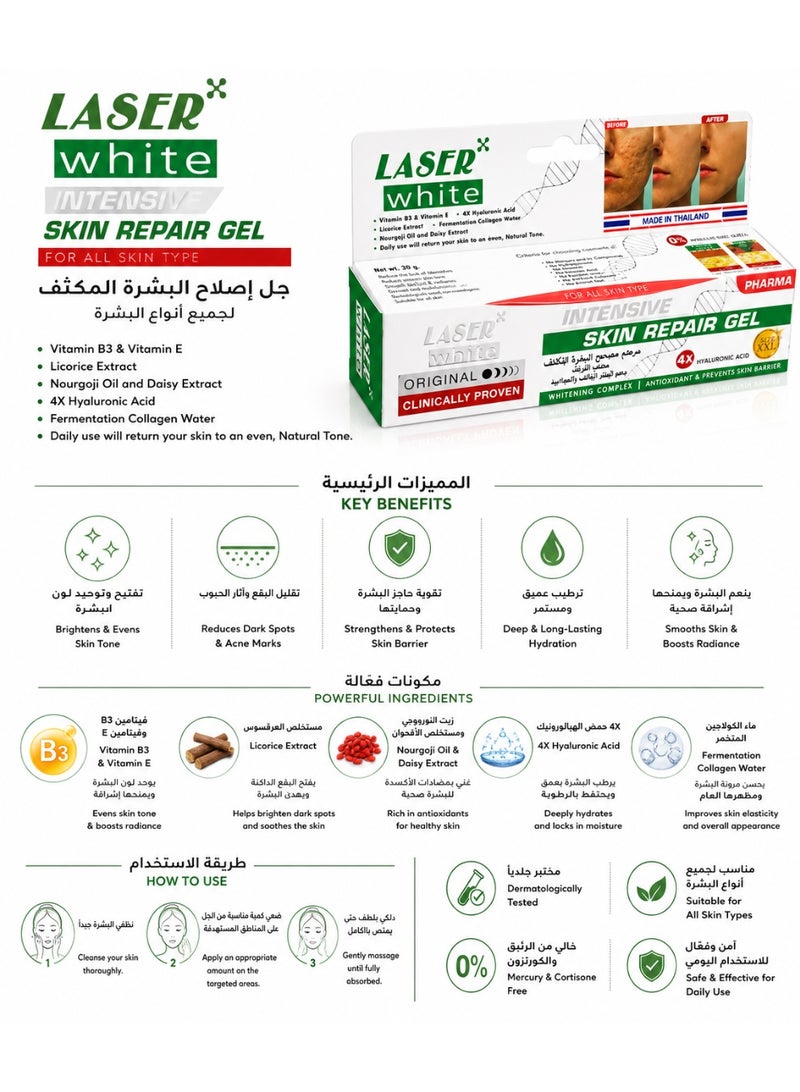 Laser White Intensive Skin Repair Gel with 4X Hyaluronic Acid, 30g - Image 2