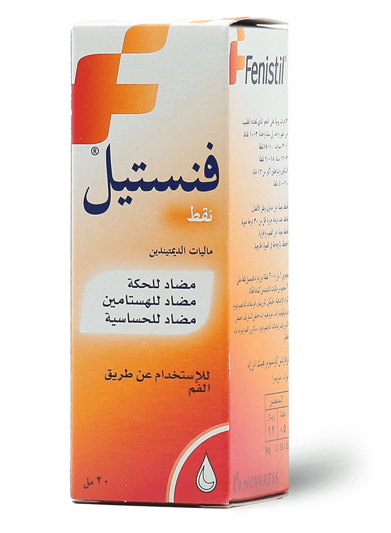 FENISTIL Fenistil 1 mg Oral Drop 20 ml - Image 5