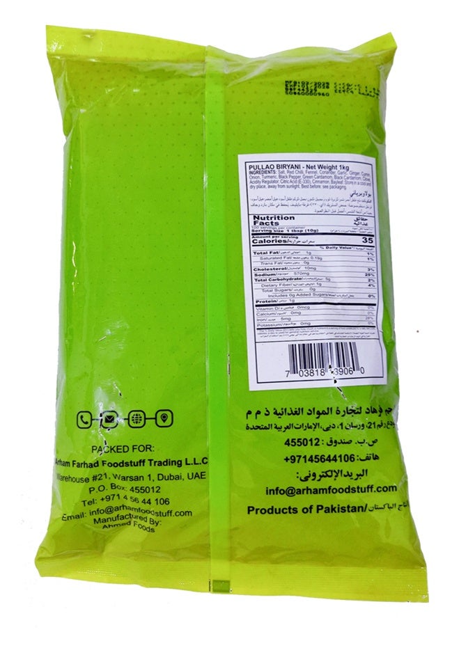 Meridian PF بهارات بولاو برياني 1 كجم - Image 3