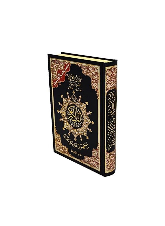 مصحف التجويد عربي مع تفسير الكلمات وفهرس المواضيع، قياس 17×24سم - Image 3