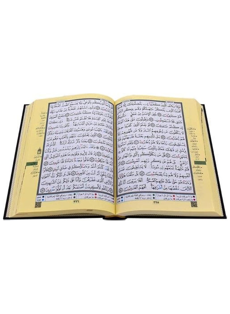 مصحف التجويد عربي مع تفسير الكلمات وفهرس المواضيع، قياس 17×24سم - Image 5