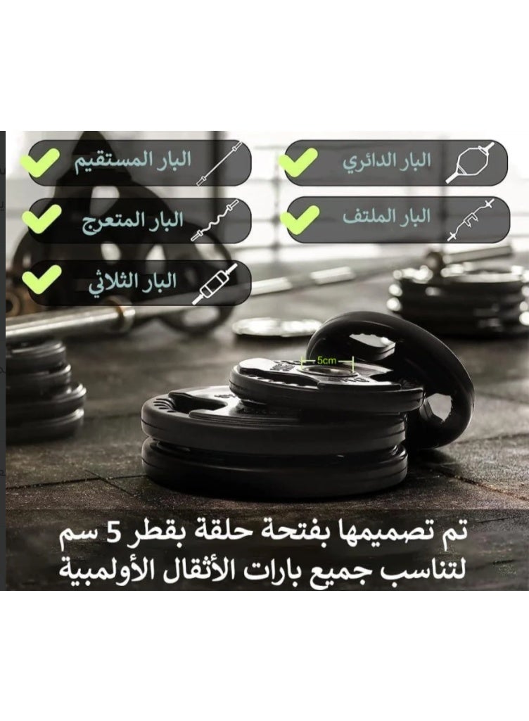 أوزان أولمبية، 2.5 كجم، مجموعة من قطعتين (المجموع: 5) | أسود - Image 3