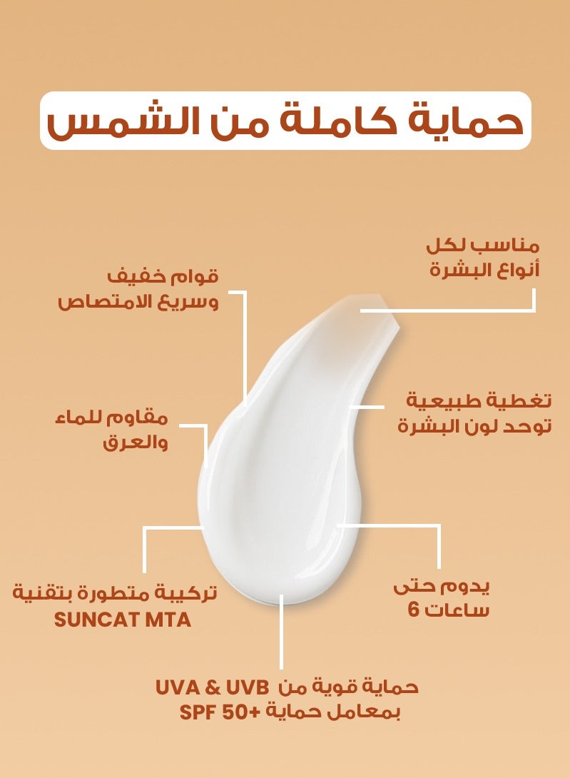 لييفز صن سكرين | تينتد فلويد بتغطيه طبيعيه توحد لون البشره 50مل - Image 3