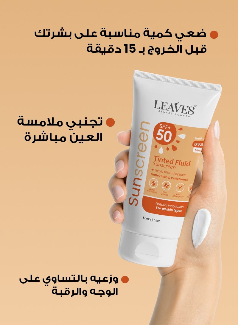 لييفز صن سكرين | تينتد فلويد بتغطيه طبيعيه توحد لون البشره 50مل - Image 4