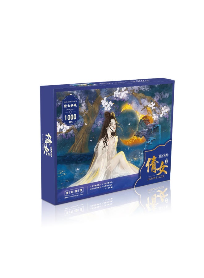 Puzzle 1000 Pieces Of National Tide Wooden Puzzle Decompression Paper Chinese Style Wooden National Tide Puzzle Adult Toys Wholesale-Color:10-876 Qiannv-Wooden - Image 1