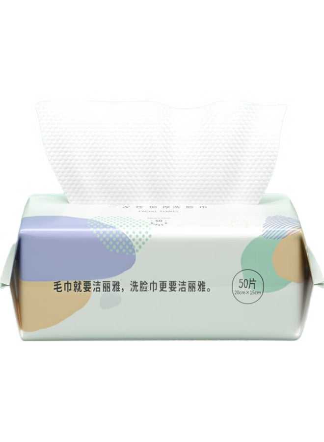 Grace Disposable Facial Cleansing Wipes, Thickened Pearl Texture, Soft Tissue, Beauty Makeup, Women'S Face Wipes, Cleansing Towels, Single Pack - Image 3