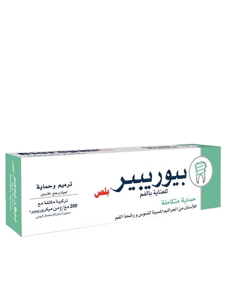 بيوريبير معجون أسنان الحماية المتكاملة 75 مل