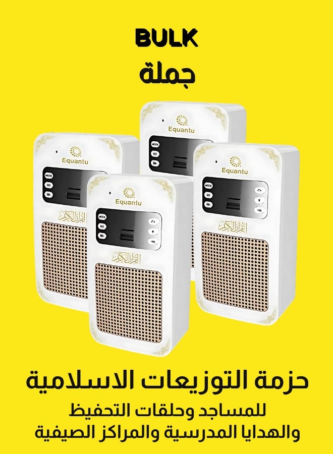إيكوانتو سماعة القرآن الكريم الجدارية بالبلوتوث فيش القران | تلاوة نقية وتجربة روحانية متكاملة في كل غرفة - Image 1