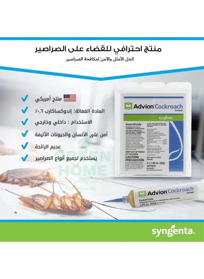 أدفيون جل قاتل الصراصير (1 أنبوب + 1 مكبس + 1 طرف) متعدد الألوان 30 جرام متعدد الألوان 30جرام  ( عبوه من حبتين ) قطعتين 1+1 - Image 2