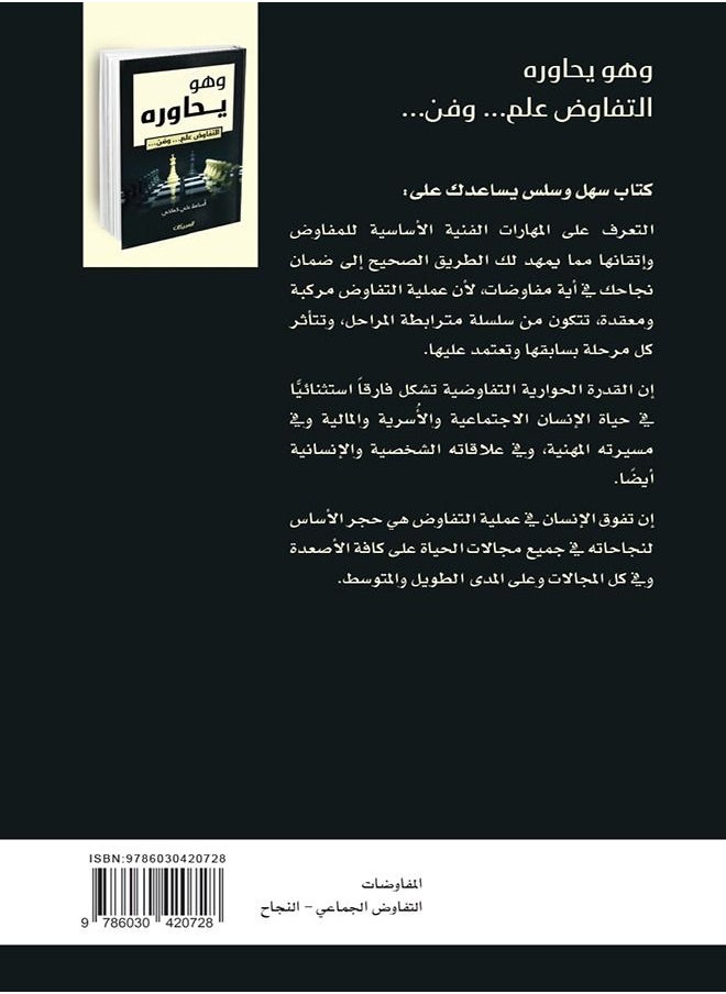 Obeikan Education - W Hwa Yhawrah - Image 1