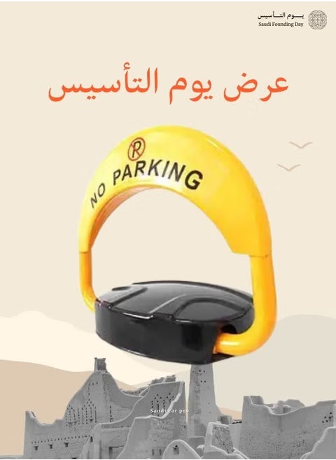 جهاز قفل مواقف السيارات المعدني القوي التلقائي للتحكم عن بعد لمنع الآخرين من احتلال موقف السيارات مع إنذار الاصطدام 7 كجم