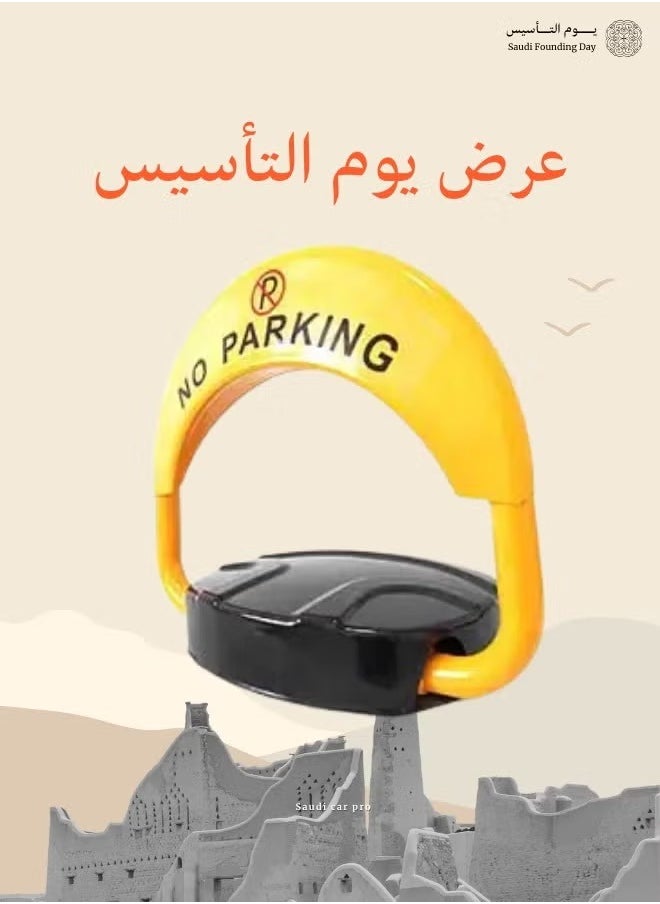 جهاز قفل مواقف السيارات المعدني القوي التلقائي للتحكم عن بعد لمنع الآخرين من احتلال موقف السيارات مع إنذار الاصطدام 7 كجم