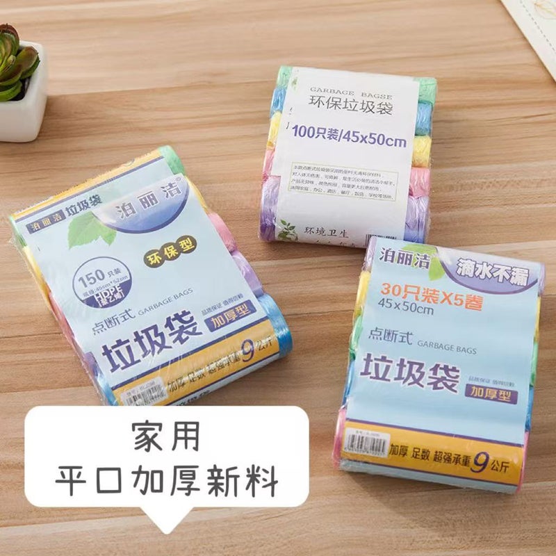 Point-Break Garbage Bags Home Bathroom Kitchen Bathroom Thickeneded Pe Point-Break Garbage Bags - Image 3