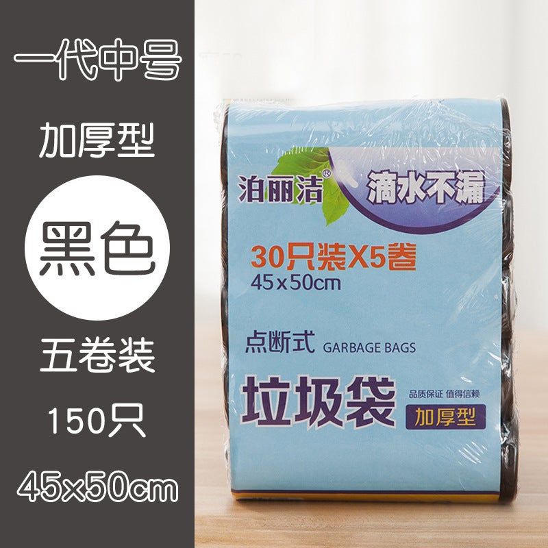 Point-Break Garbage Bags Home Bathroom Kitchen Bathroom Thickeneded Pe Point-Break Garbage Bags - Image 1