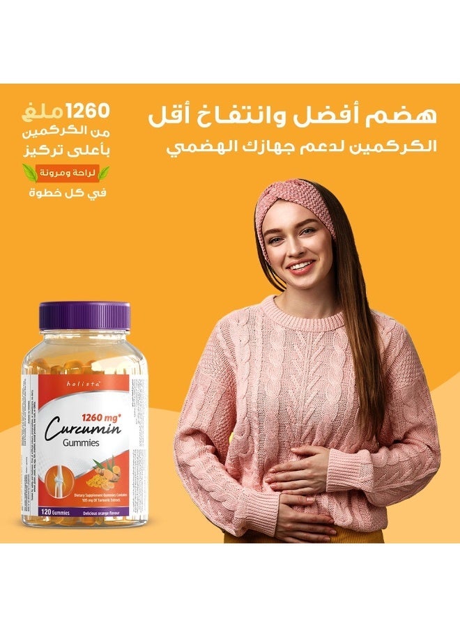 هوليستا الكركمين - 1260 ملغ - 120 قطع حلوي - Image 4