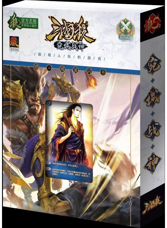 Genuine Board Game Three Kingdoms Killing Series Collection Card Standard Edition Full Military General Three Kingdoms Card Group Building Party Hand Tour