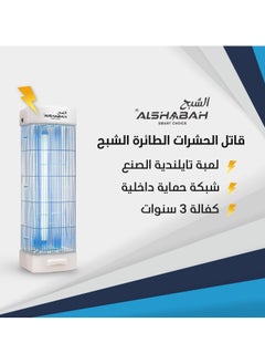 Alshabah Flying Insect Killer – Powerful 25W UV Light Bug Zapper with 3800V Electric Shock for Indoor & Outdoor Use – Ideal for Homes, Offices, Camping & More  - Image 2
