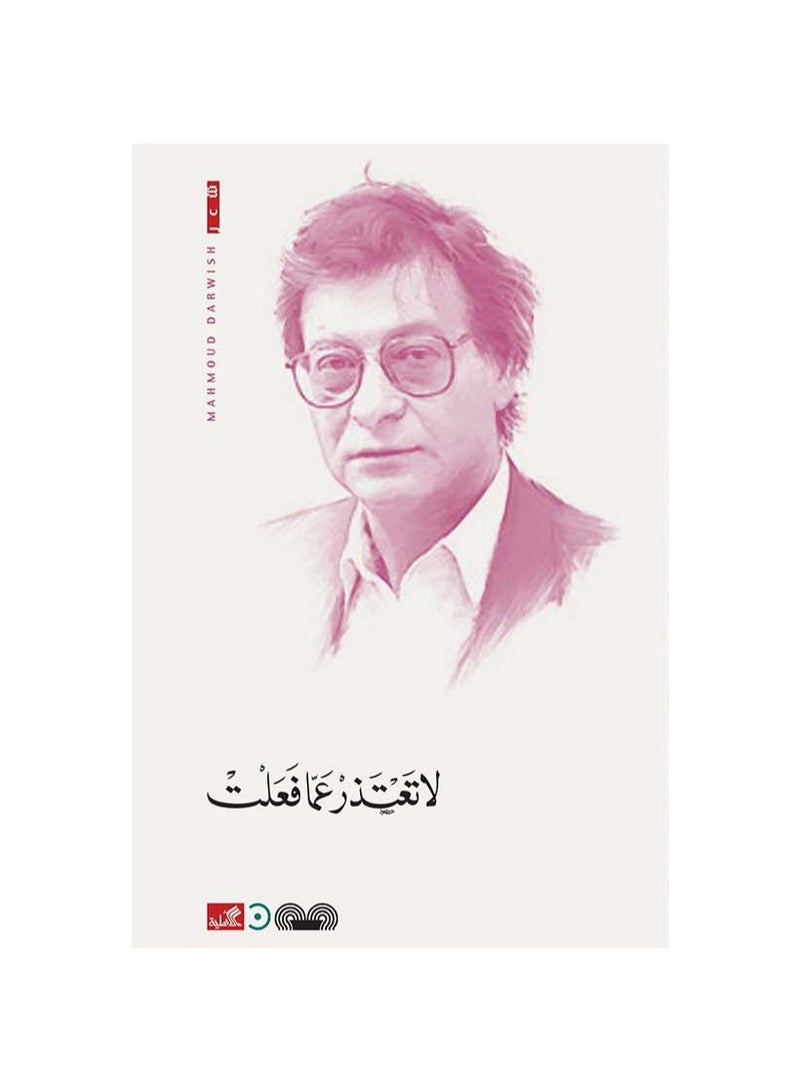 I don't apologize for what I did