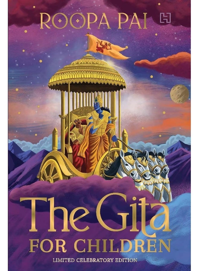 شيكر العلامة: غيتا للأطفال (مجلد صلب): إصدار احتفالي محدود - Image 5