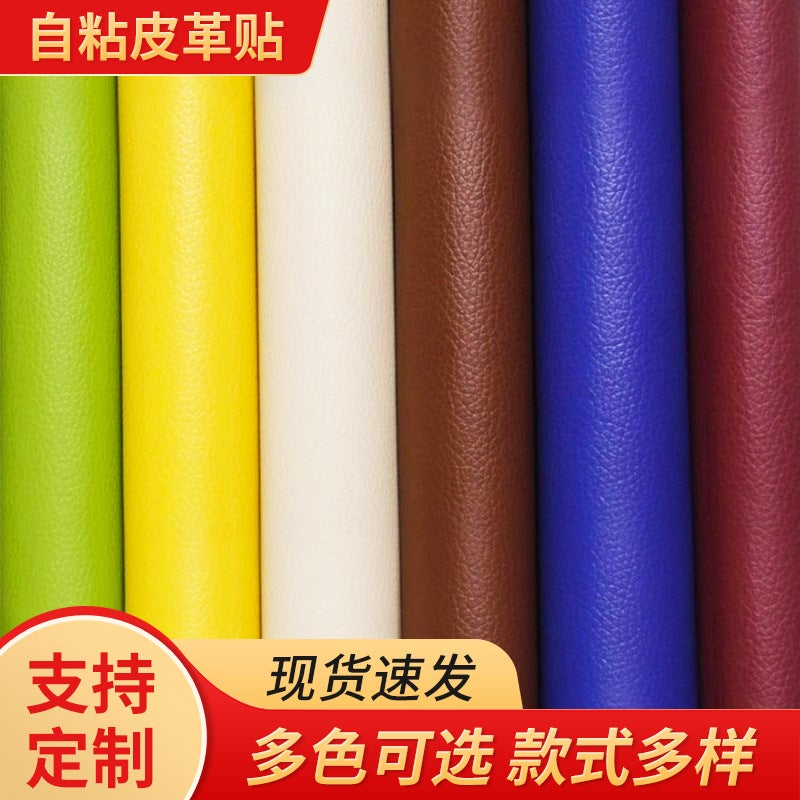Thickened Pu Self-Adhesive Leather Repair Subsidy Artificial Leather Bedside Seat Sofa Furniture Car Interior Patch Repair Paste - Image 1