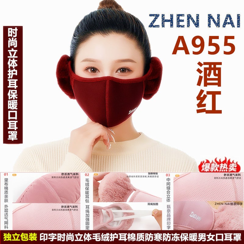 Winter Warm Mask Earmuffs Riding Windproof Cold Two-In-One Three-Dimensional Cotton Mask Three-Dimensional Mask - Image 1