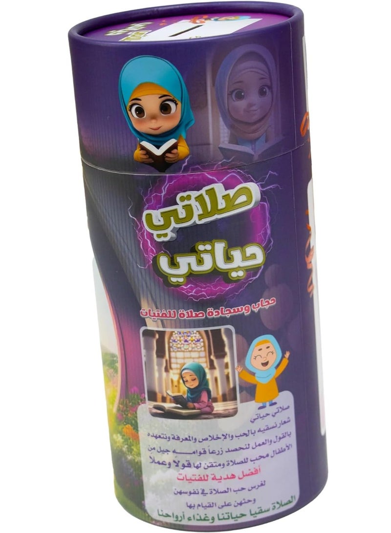 سندس سجادة صلاة للبنات: سجادة، وخمار، وخاتم تسبيح من عمر 8 الى 13 سنة - Image 1