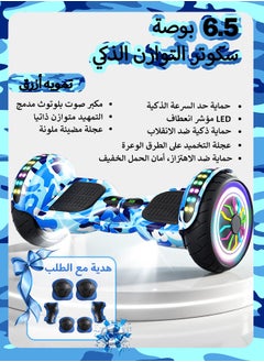 ماركة غير محددة سكوتر التوازن الكهربائي مقاس 6.5 بوصة مع مكبر صوت بلوتوث وعجلات اتصال بالهاتف المحمول مع أضواء ملونة مناسبة للأطفال والكبار، آمن وسهل الاستخدام (أزرق مموه)  - Image 1