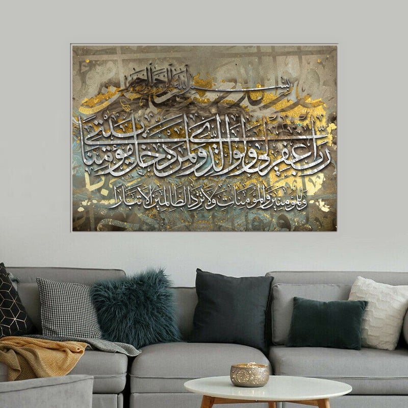 ماركتنا لوحة قماشية بتصميم إسلامي مع برواز مجوف مقاس (90×60) قطعة واحدة - Image 3