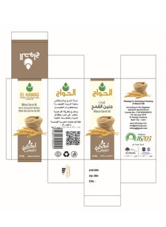 Elhawag El Hawag Original Wheat Germ Oil 30ml for Skin and Hair Care  - Image 3