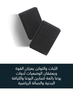 CHAMP KIT High-Density Yoga Blocks for Improved Stretching & Balance - Lightweight & Non-Slip  - Image 3
