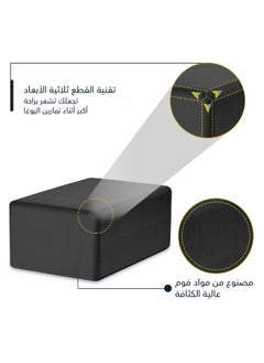 CHAMP KIT High-Density Yoga Blocks for Improved Stretching & Balance - Lightweight & Non-Slip  - Image 2