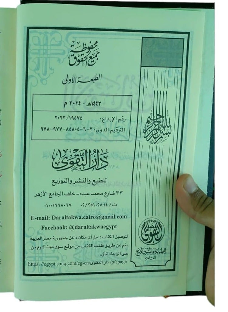 الإتقان في علوم القرآن دار التقوى - Image 2