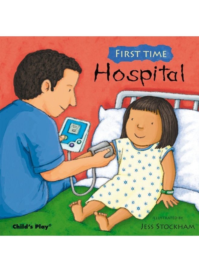 مستشفى - غلاف ورقي