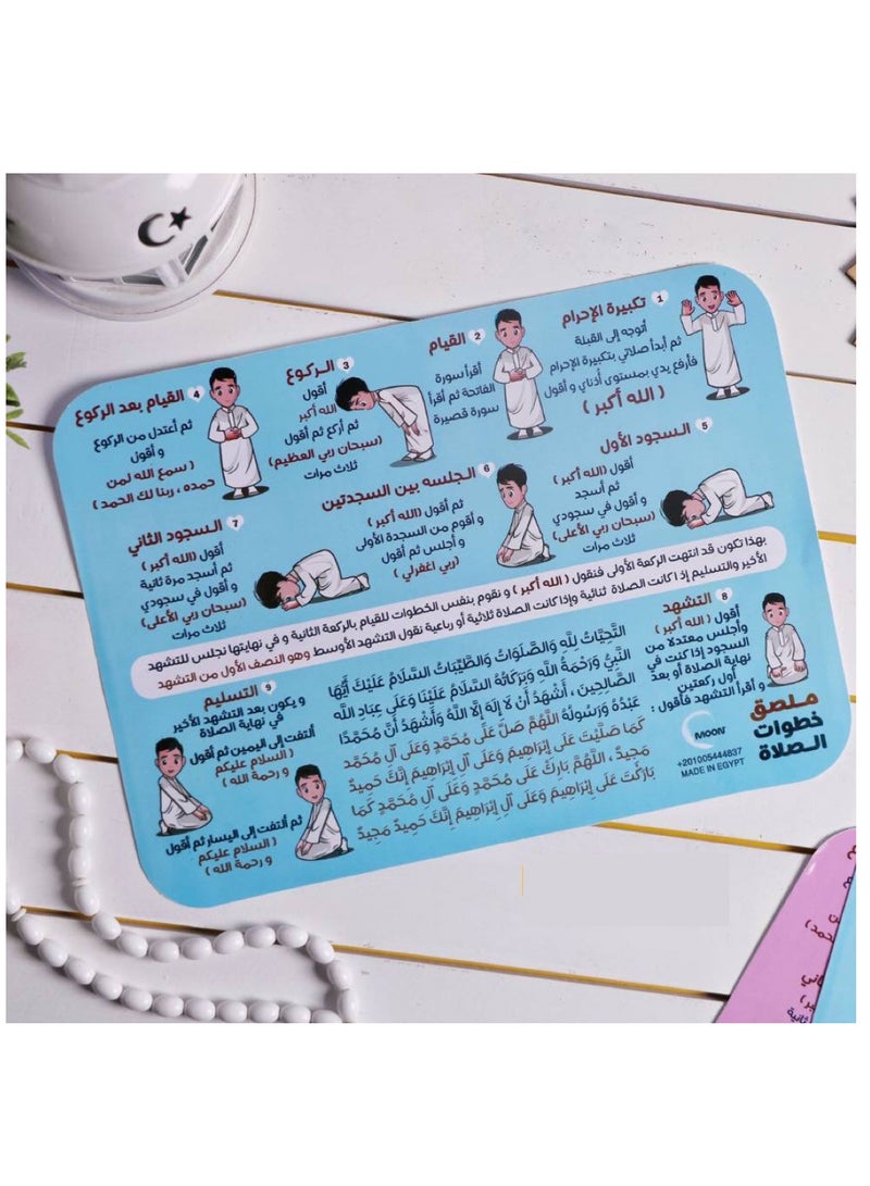 مون للإنتاج التعليمي ملصق تعليمي لخطوات الصلاة – دليل خطوة بخطوة للصلاة للأطفال - Image 1