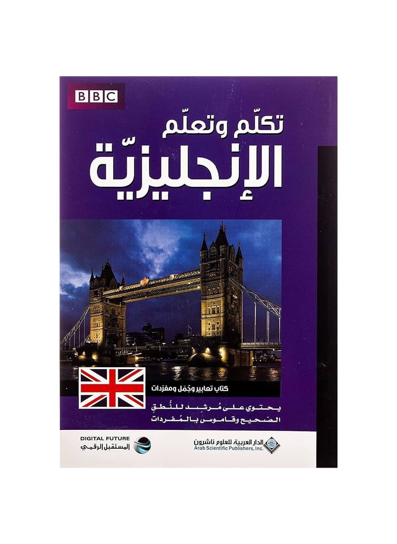 null - Speak and learn English - Image 1