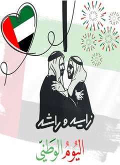 UAE-Themed Car Hanging Ornament: A Timeless Symbol of Unity, Patriotism, and Elegance – Honoring the Founding Fathers and Celebrating Emirati Heritage with Versatile Design