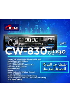 وولف كاسيت بلوتوث للسيارة – CW 830  - Image 4